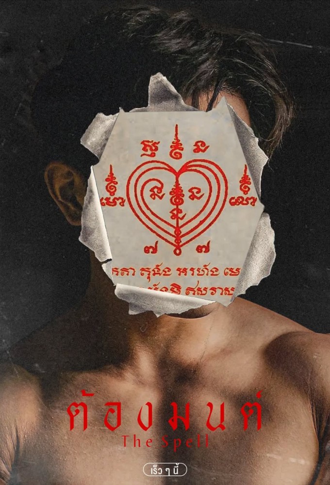 The Spell Image