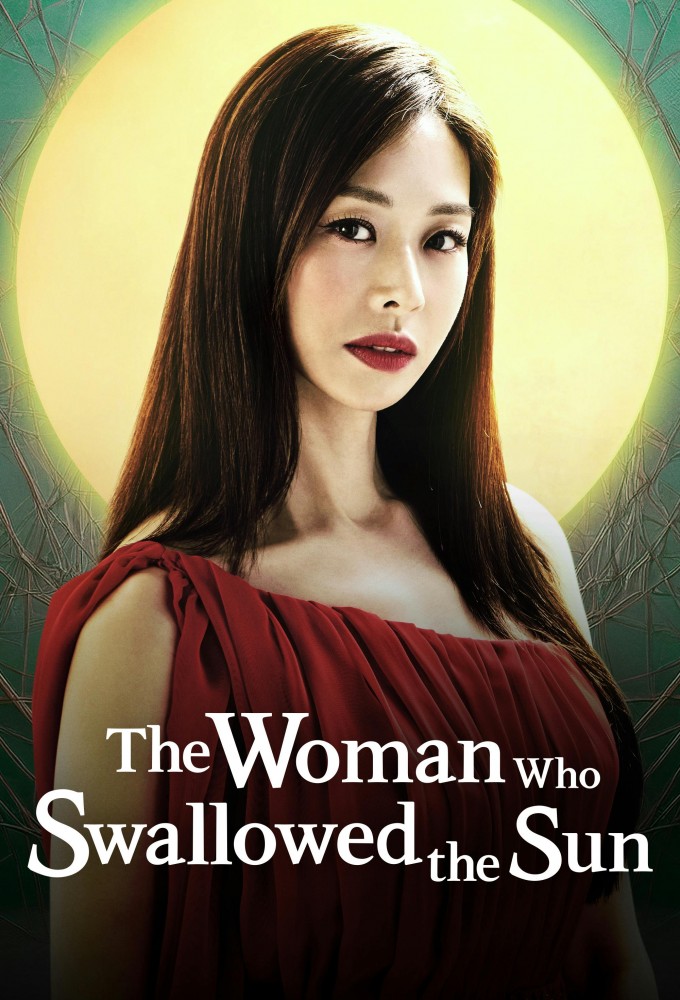 The Woman Who Swallowed the Sun Image