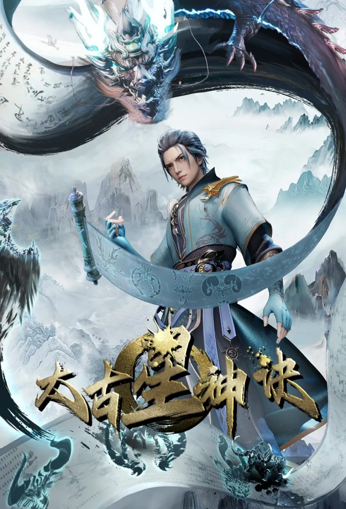 Taigu Xing Shen Jue Image