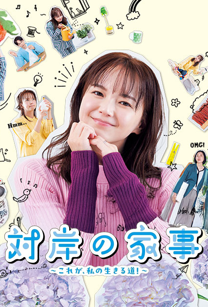 Housework on the Other Side of the River series poster