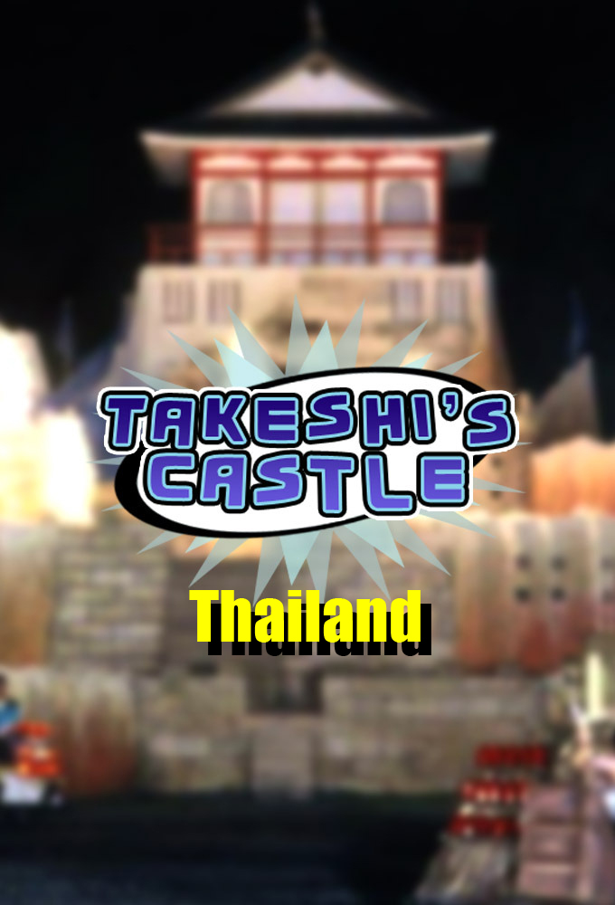 Takeshi's Castle: Thailand series poster