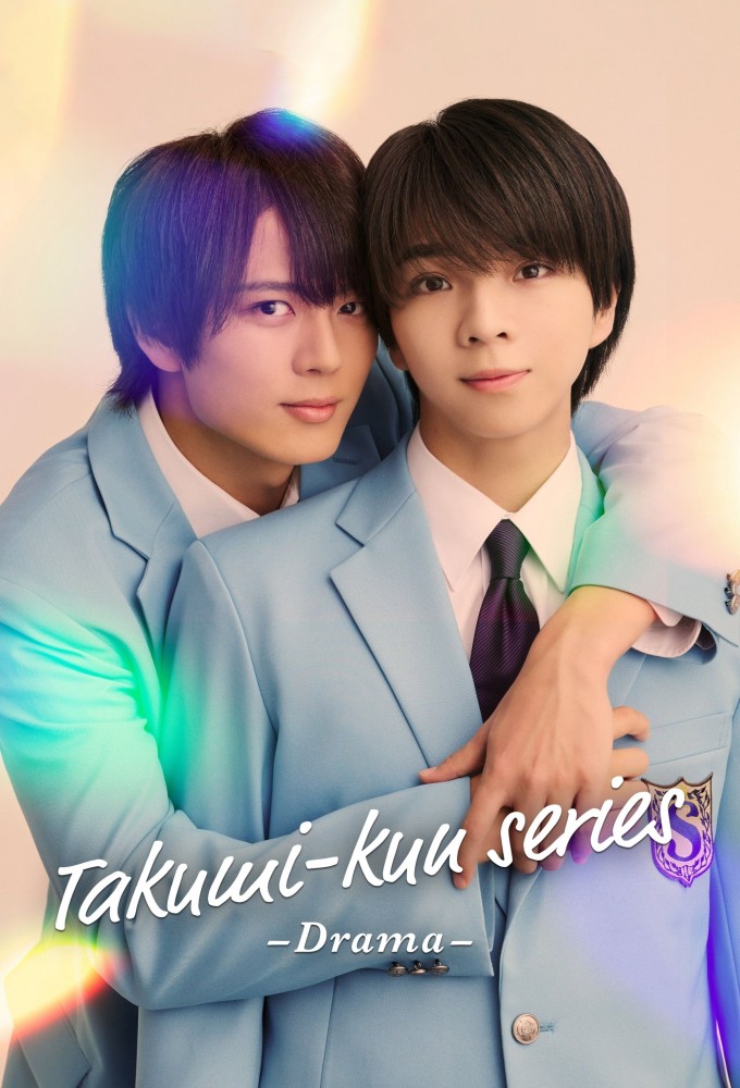Takumi-kun Series: Drama series poster