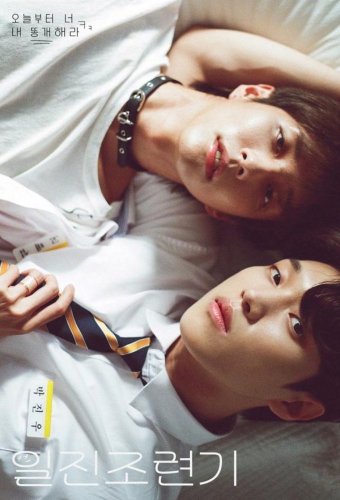 Taming The Bad Boy Image