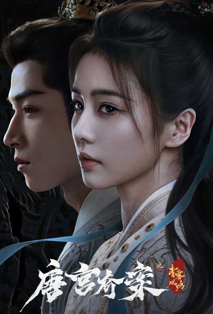 Unveil: Jadewind Image