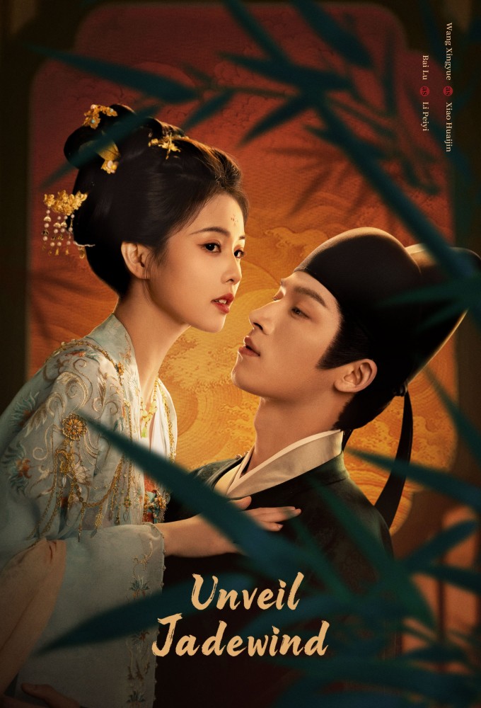 Unveil: Jadewind Image