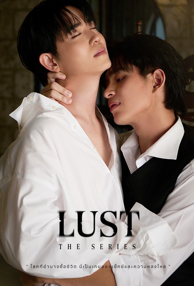 Lust the series Image