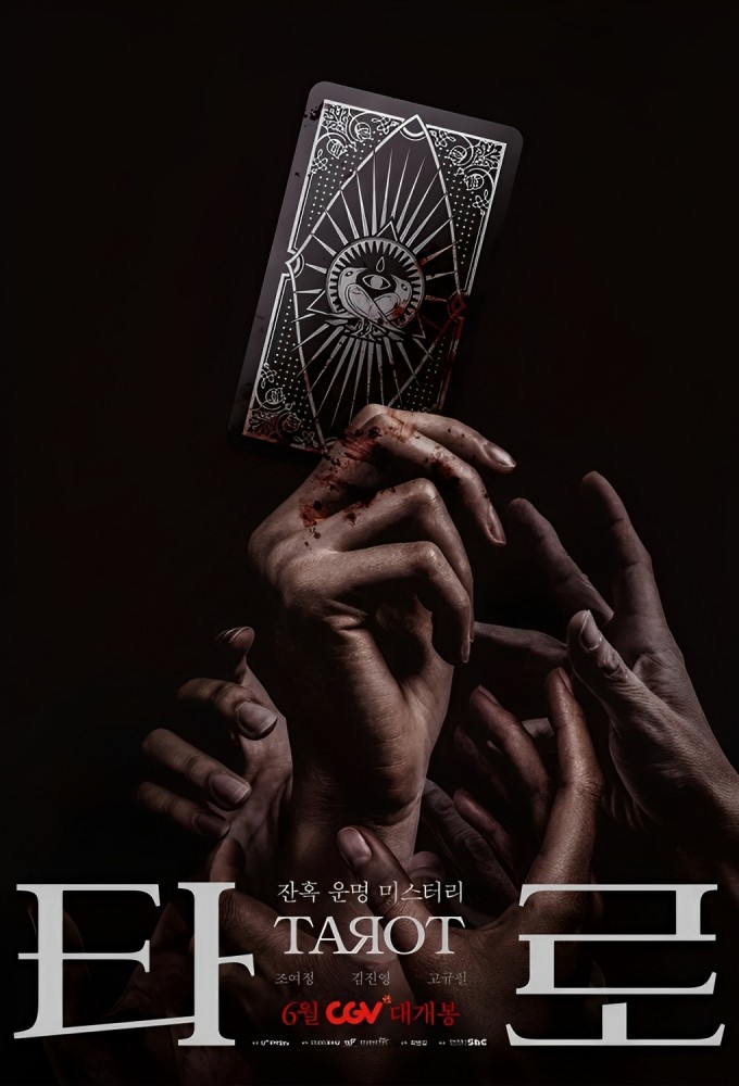 Tarot (2024) series poster