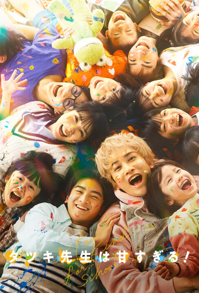 Tatsuki: Too Kind for School Image