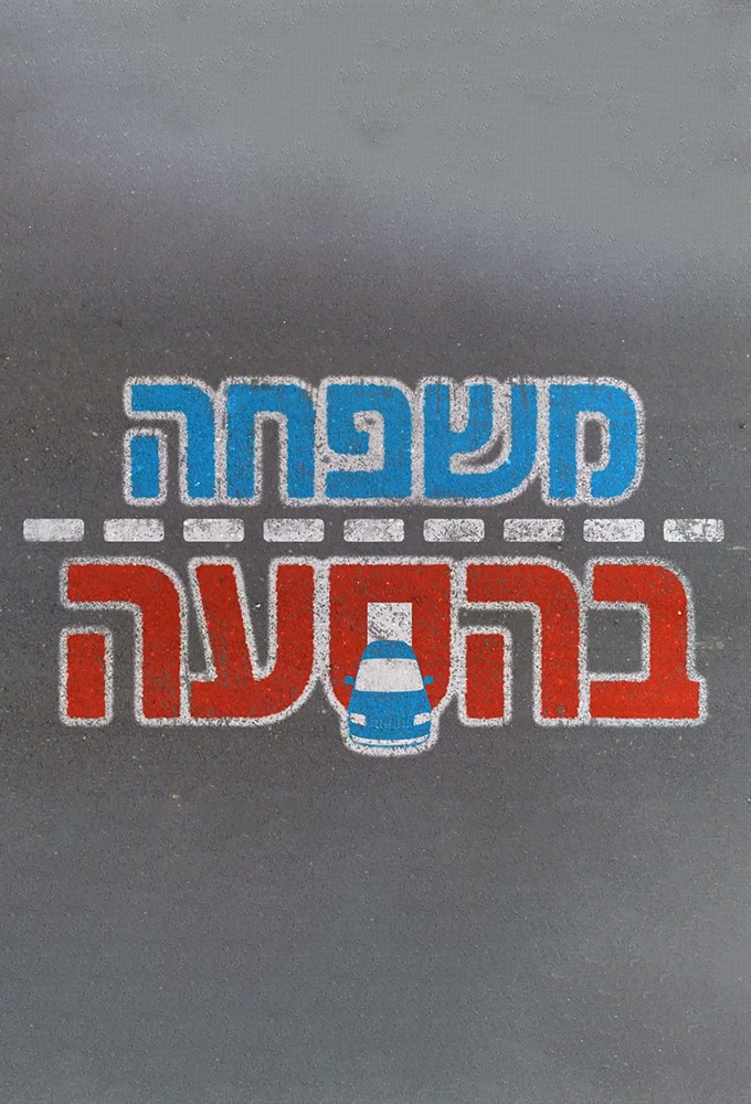 Teen Taxi (IL) Image