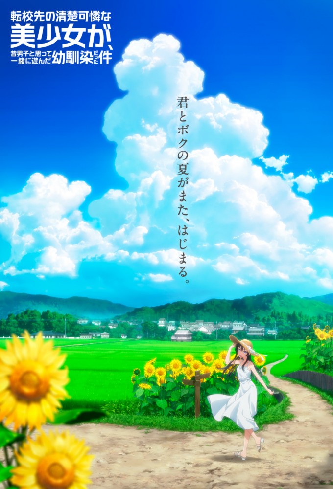 The Neat and Beautiful Girl at My New School Was My Childhood Friend Whom I Thought Was a Boy and I Played Together With Image