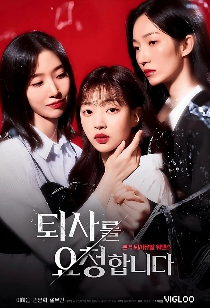 Tendering Resignation Image