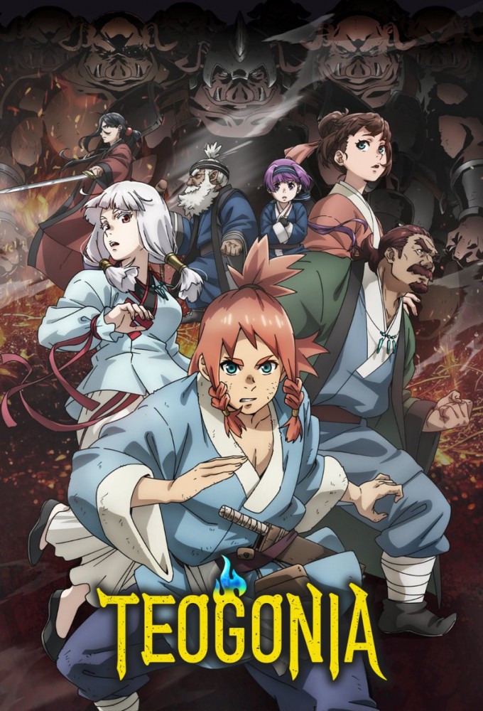 Teogonia series poster