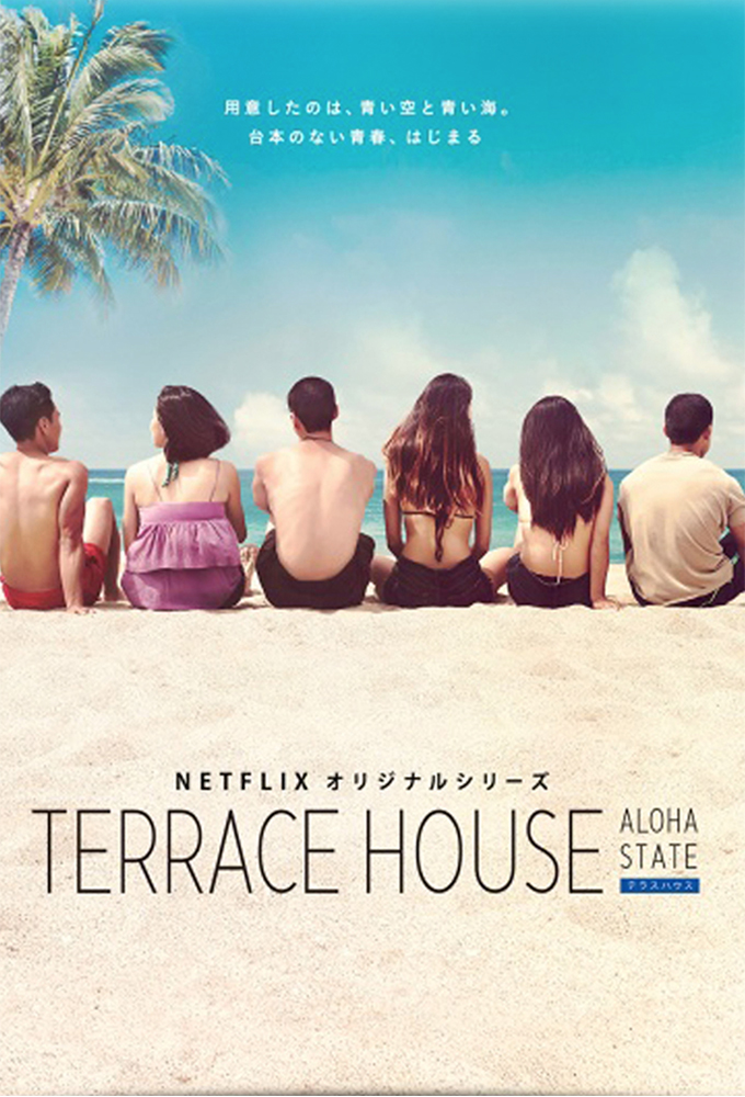 Terrace House: Aloha State Image