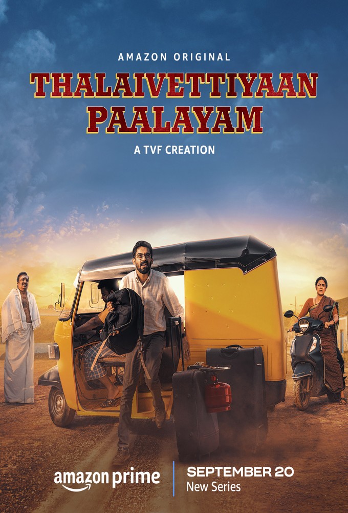Thalaivettiyaan Paalayam Image
