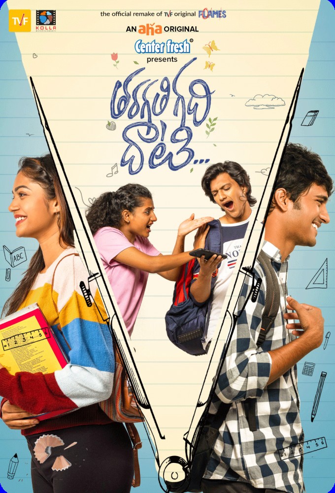 Tharagathi Gadhi Daati series poster