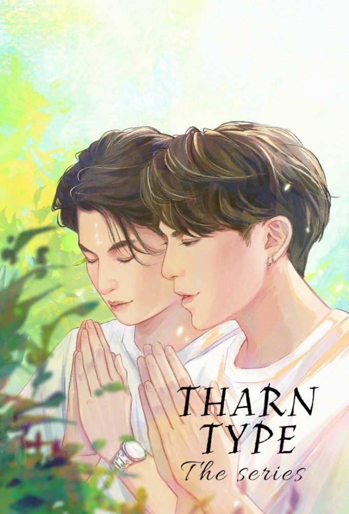 TharnType: The Series Image