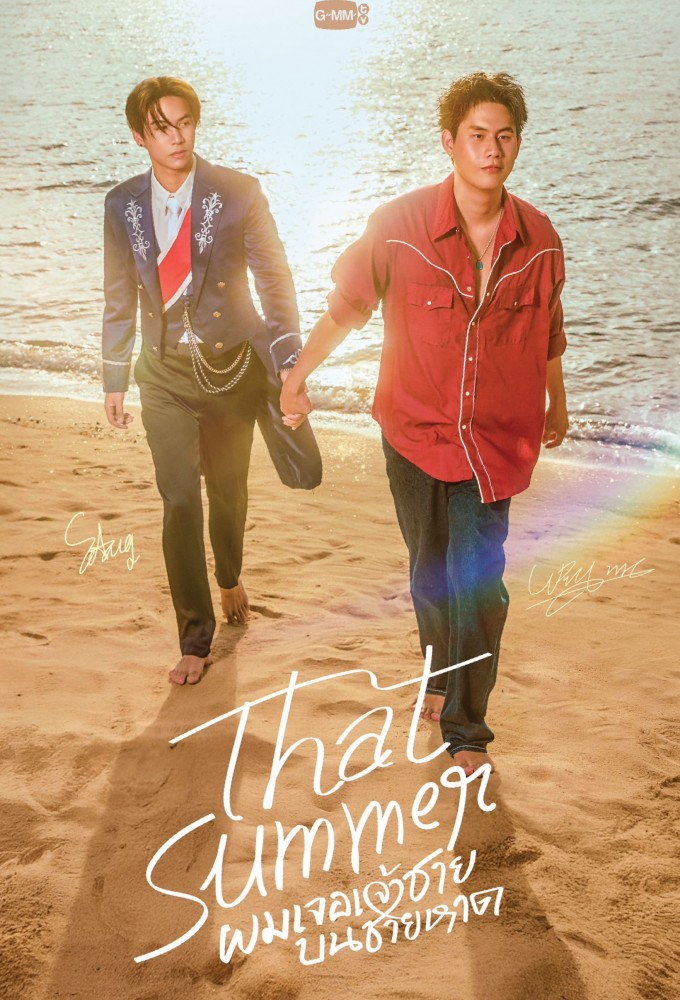 That Summer series poster
