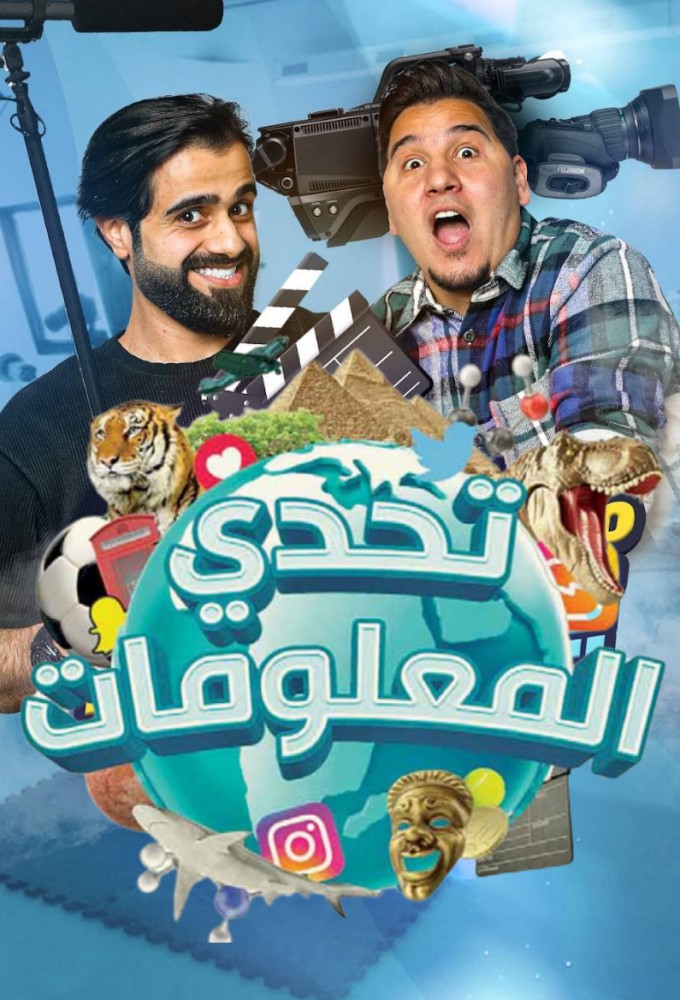 Information Challenge Image