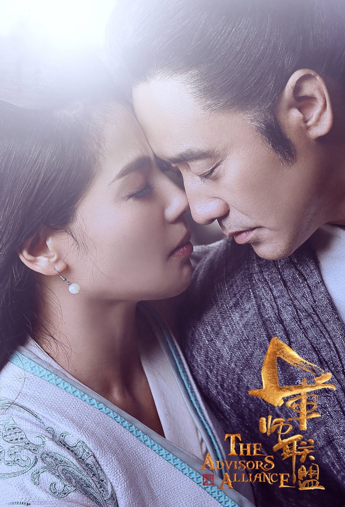 The Advisors Alliance series poster