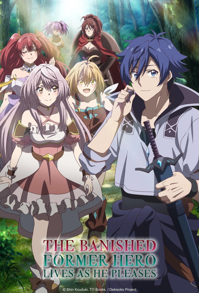 The Banished Former Hero Lives as He Pleases series poster