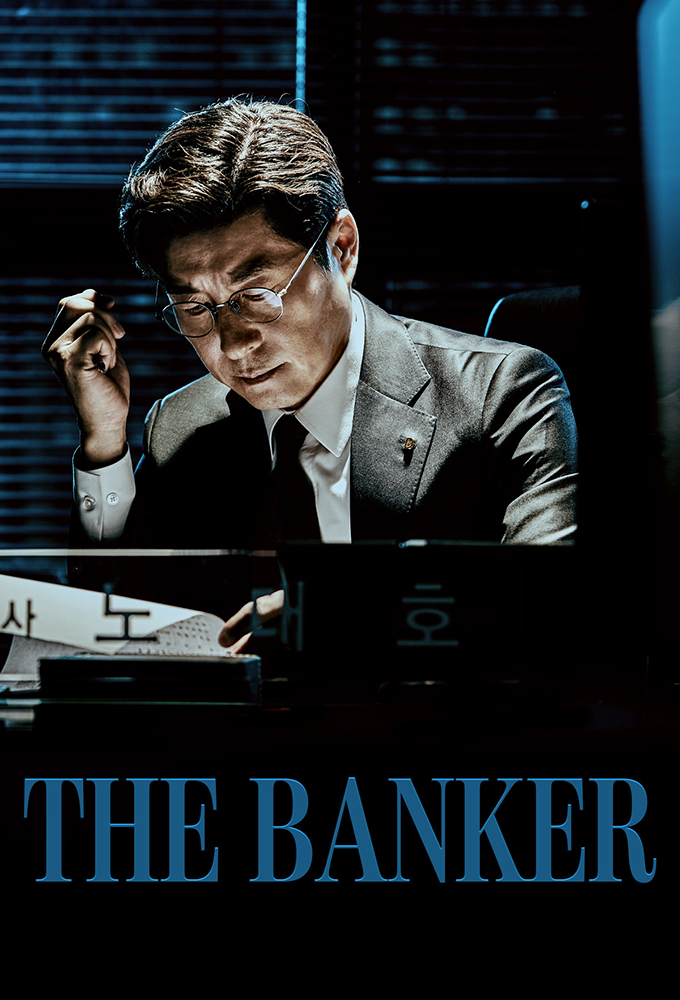 The Banker season 1 on MBC