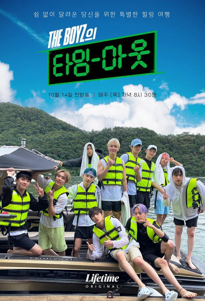 The Boyz’s Time Out season 1 on Wavve