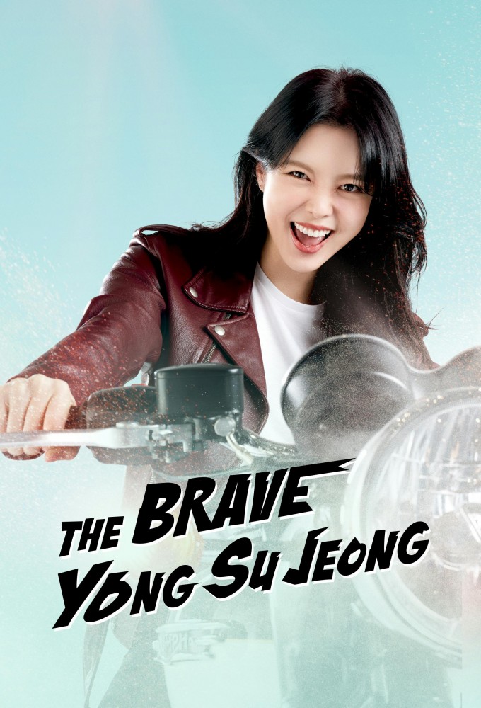 The Brave Yong Su-jeong Image