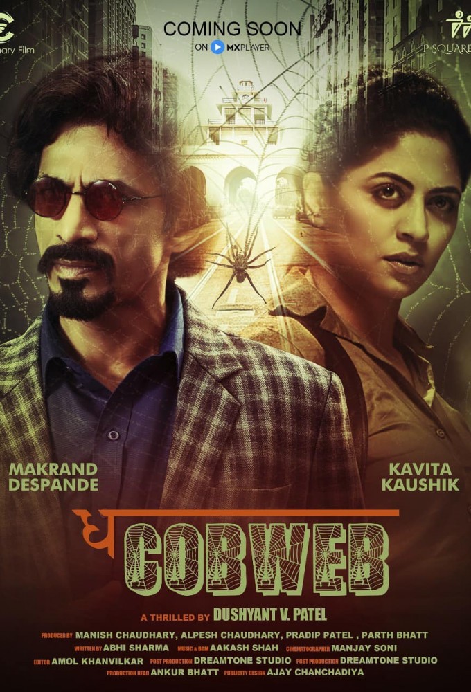 The Cobweb series poster