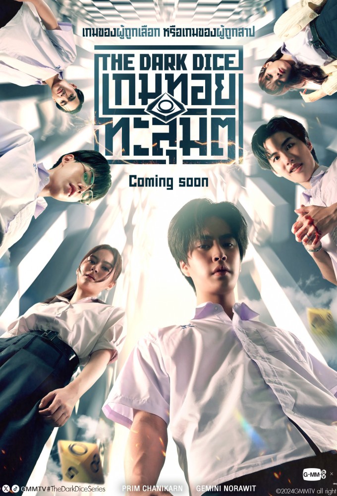 The Dark Dice series poster