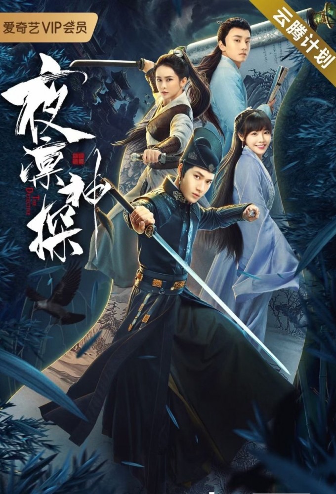 The Detective (2021) Image