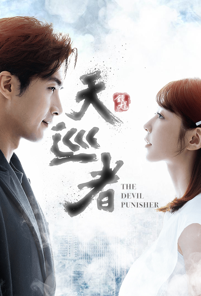 The Devil Punisher series poster