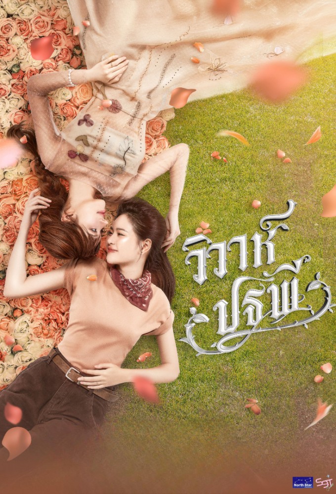 The Earth series poster