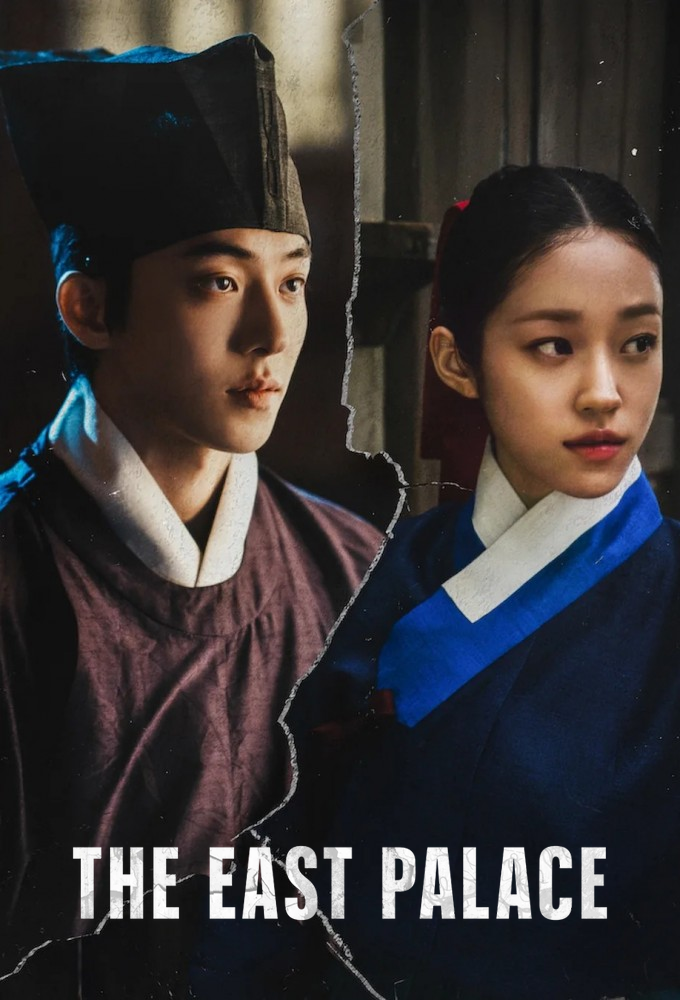 The East Palace Image