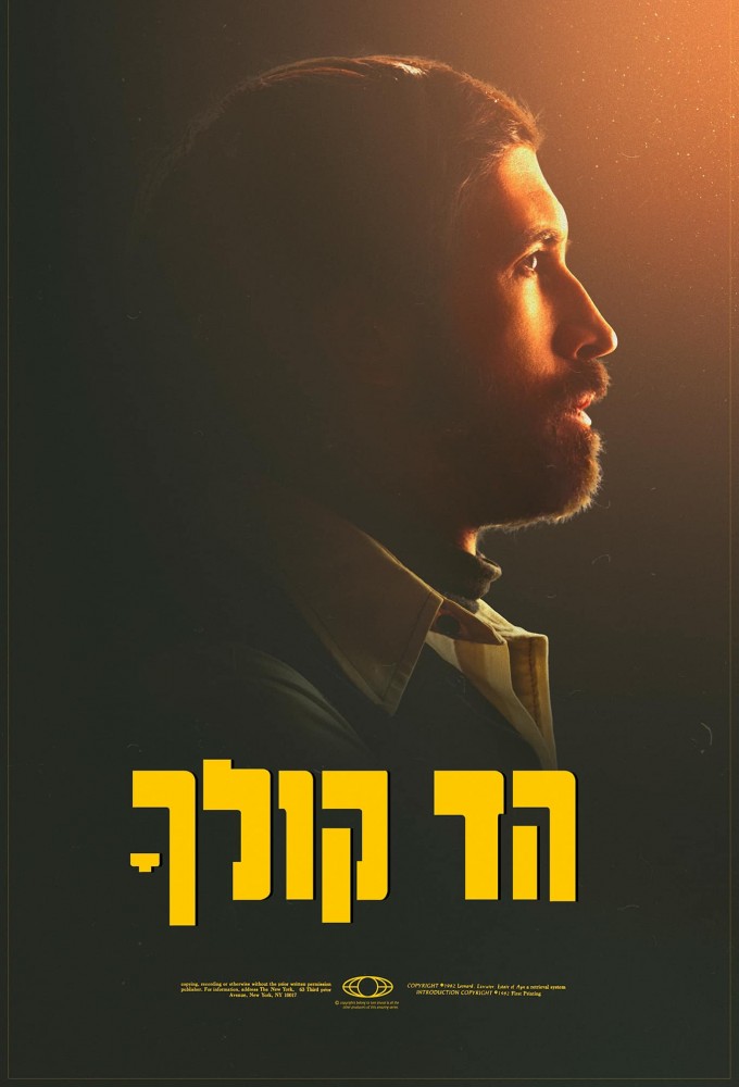 The Echo of Your Voice season 1 on Kan 11