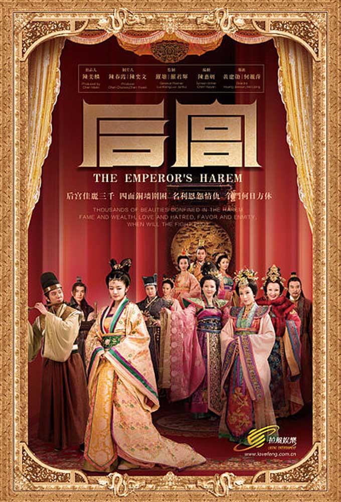 The Emperor's Harem series poster