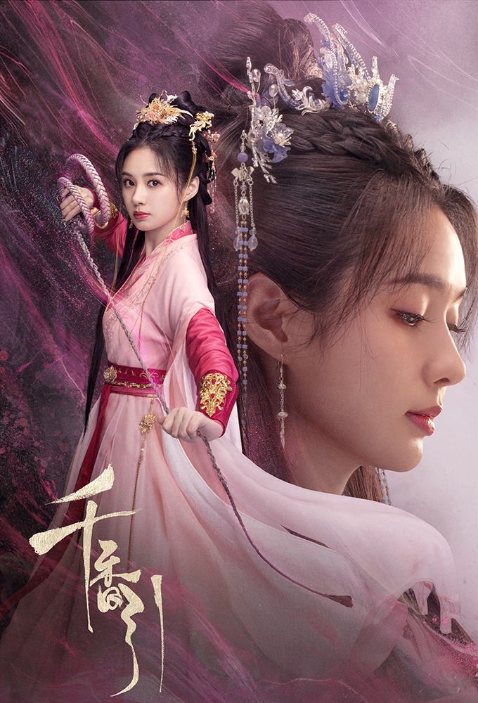 The Eternal Fragrance series poster