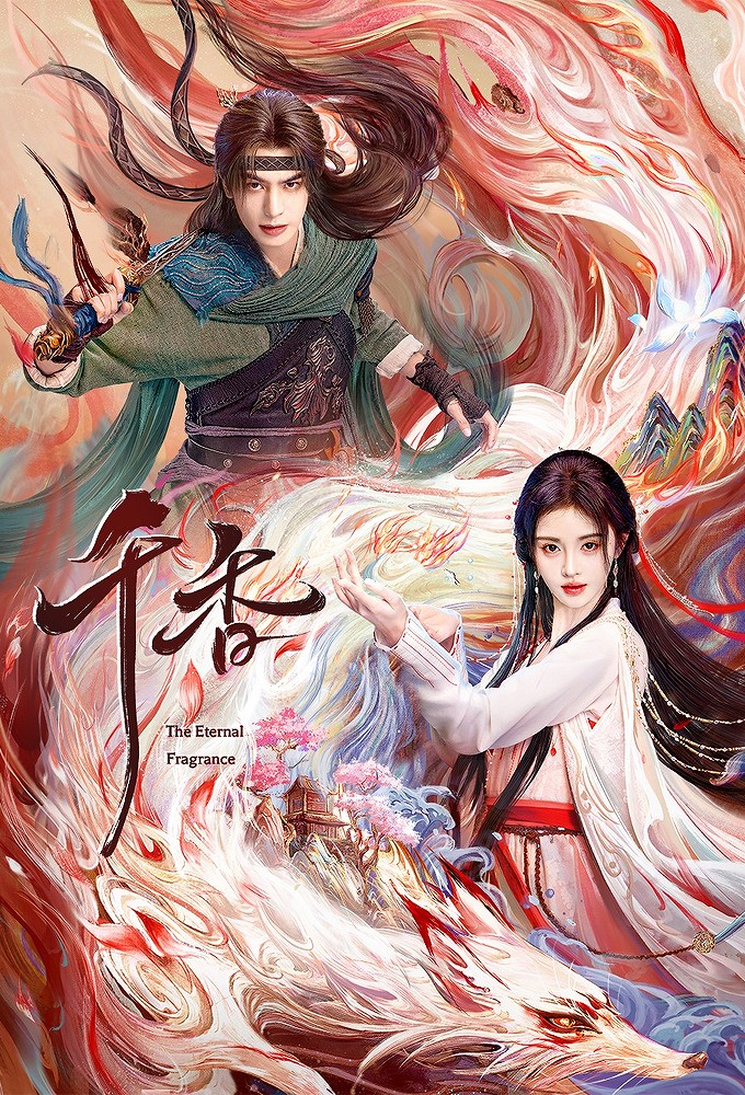 The Eternal Fragrance series poster