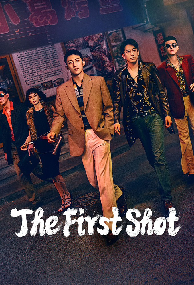 The First Shot Image