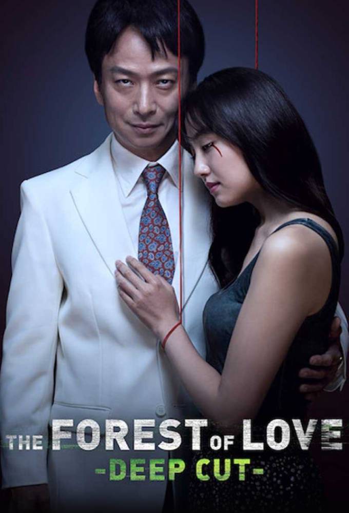The Forest of Love: Deep Cut series poster