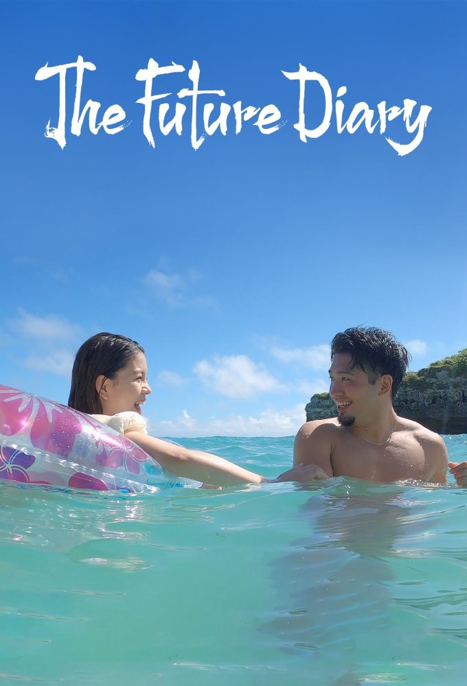 The Future Diary (2021) Image