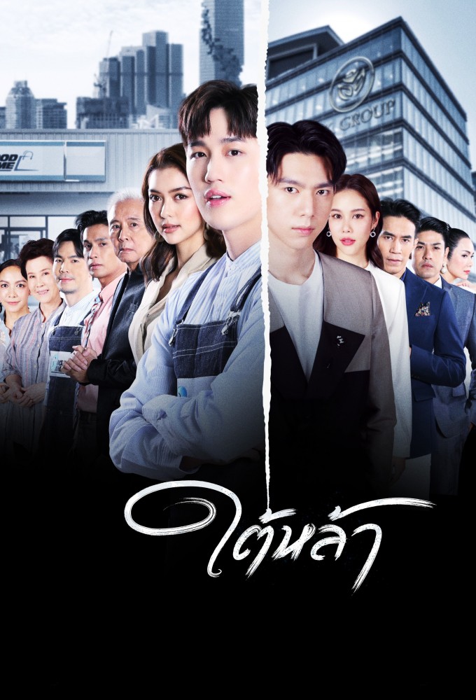 The Giver series poster