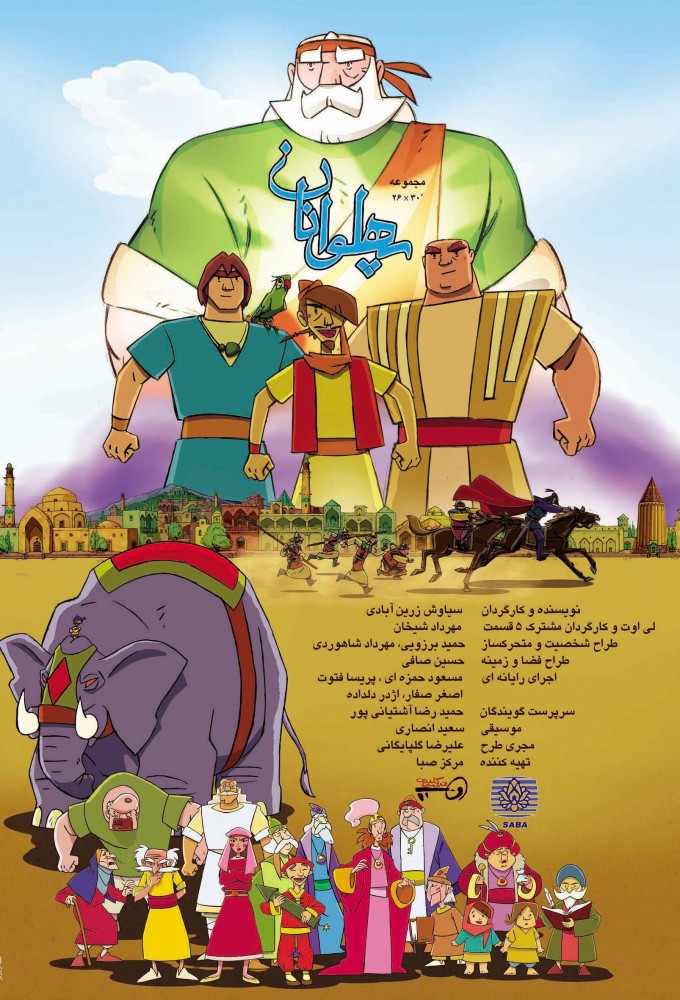 The Heroes series poster