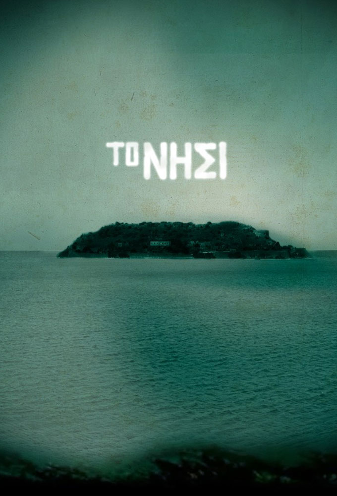 The Island (2010) series poster