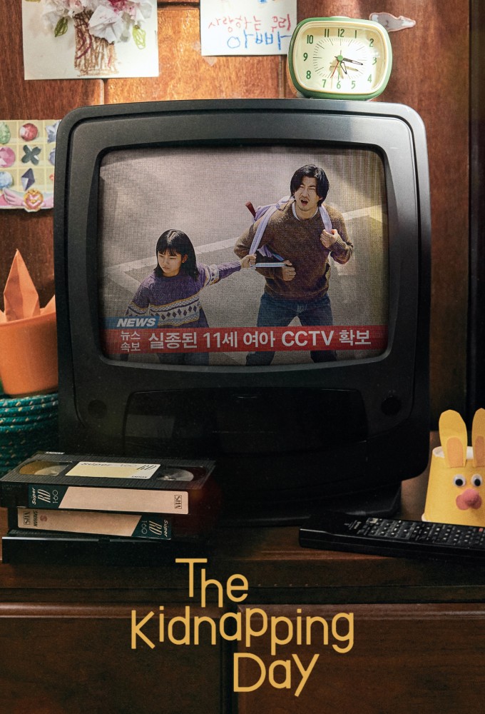 The Kidnapping Day series poster