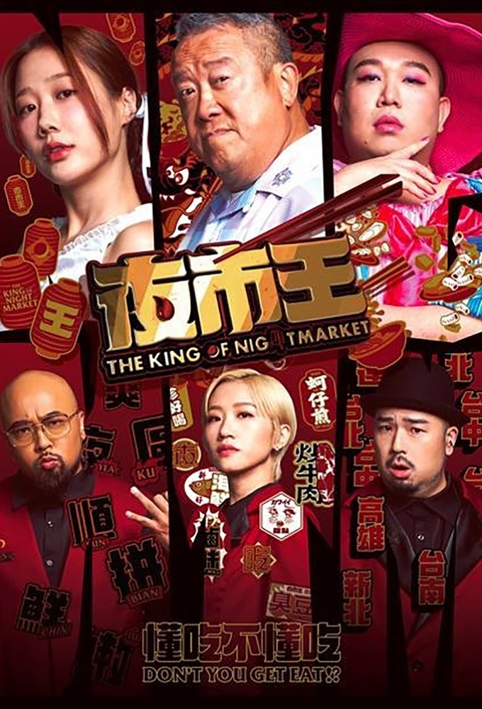 The King of Nightmarket Image