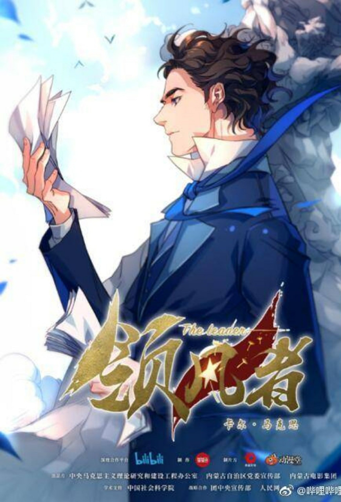 The Leader: Karl Marx series poster