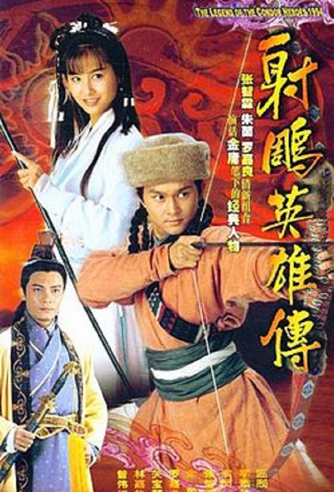 The Legend of the Condor Heroes (1994) series poster