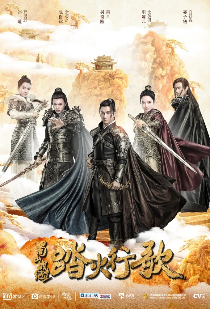 The Legend of Zu 2 Image