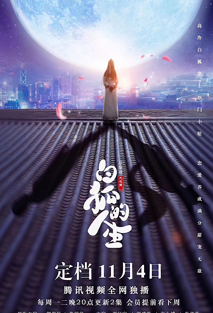 The Life of the White Fox Image