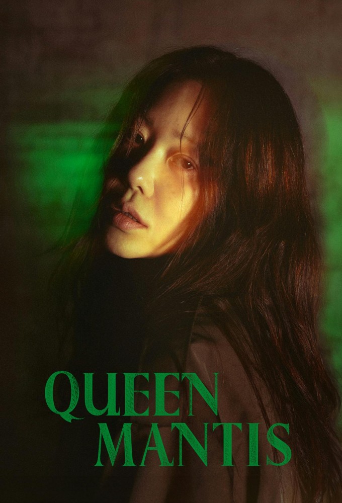 Queen Mantis series poster